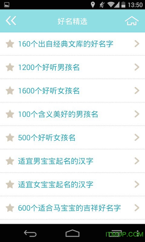 非凡宝宝起名
