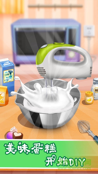 做饭游戏蛋糕制作