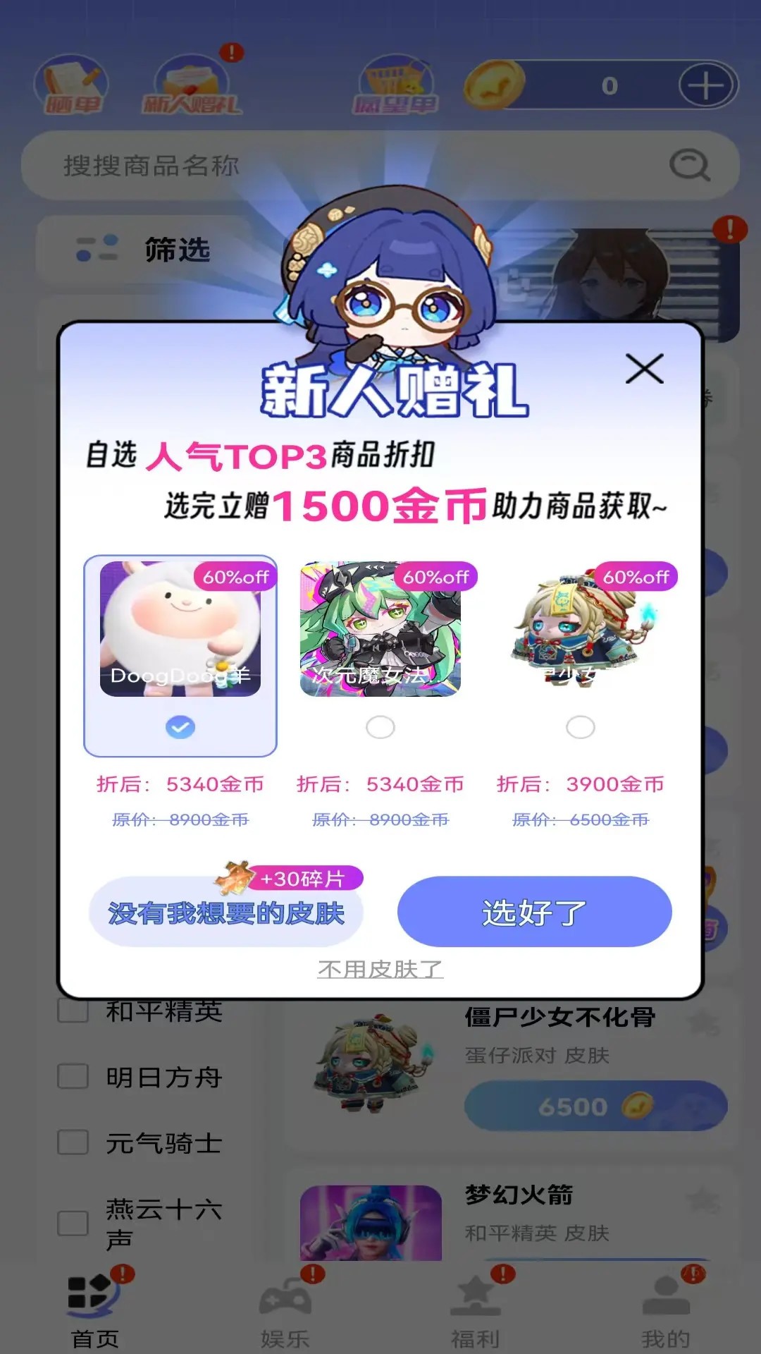 哆哆皮肤 哆哆皮肤