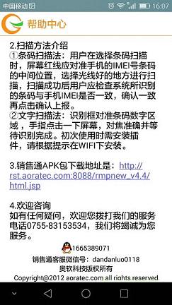 销售通