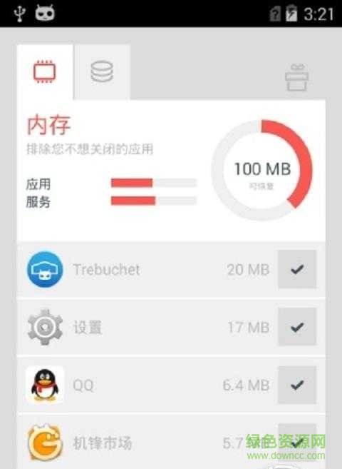 内存清理器