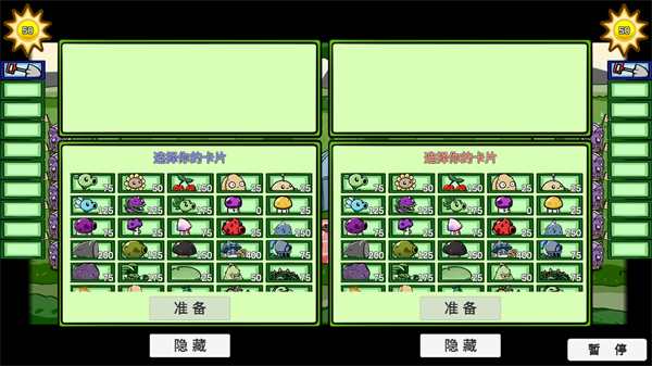 植物大战僵尸高难版最新版v0.68