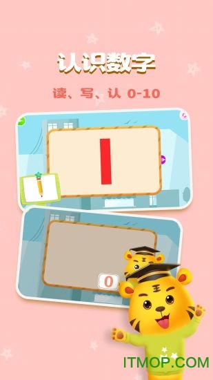 儿童学数字加减法