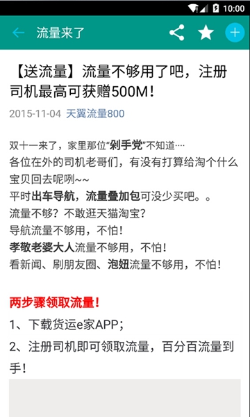 流量来了
