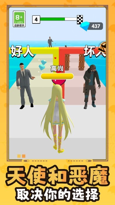 百变少女向前冲