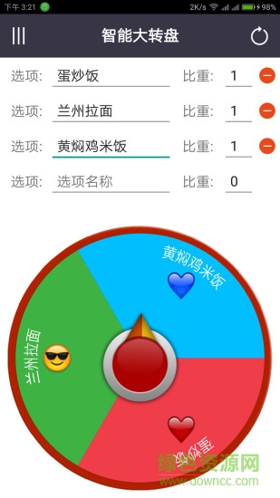 智能大转盘 智能大转盘