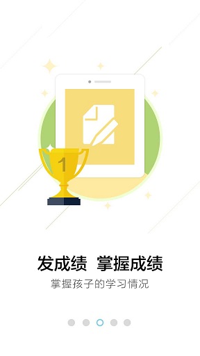 江苏和教育客户端