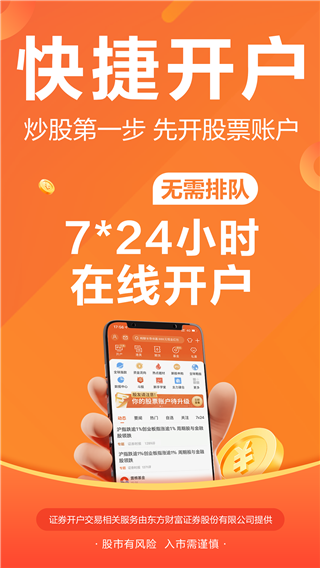 财经股票头条 安卓版v10.28