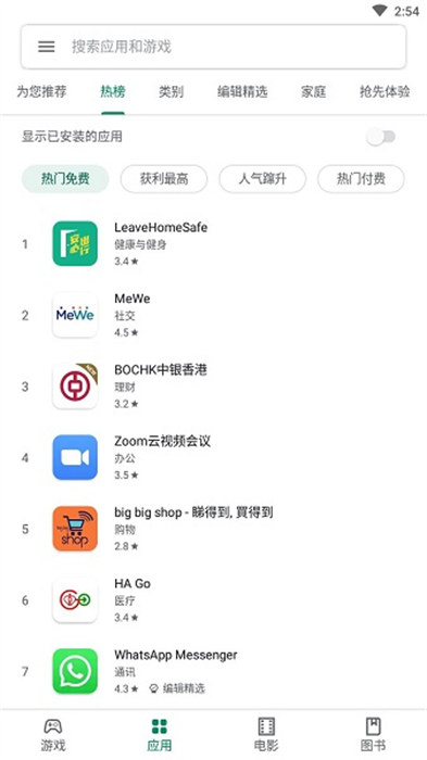 谷歌play服务框架2024最新版本(google play services)