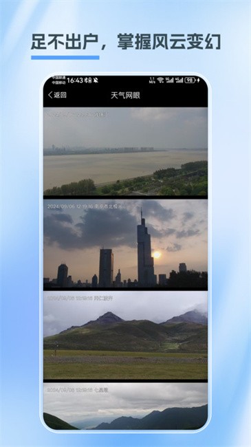 江苏天气 江苏天气