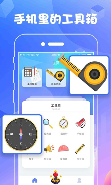 ar测量工具 手机版v6.1.31