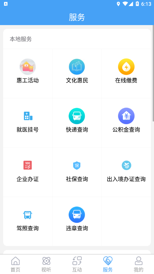 今日历下