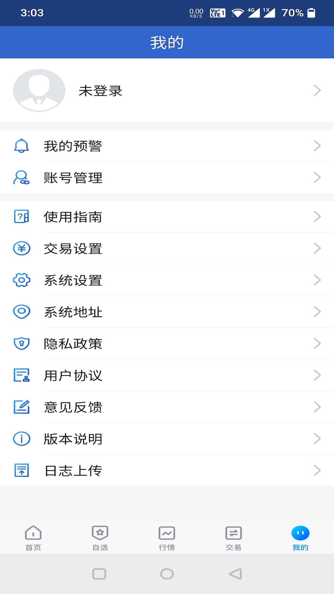 大陆期货