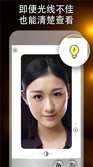 镜子(手机镜子软件) v4.4.14 安卓版