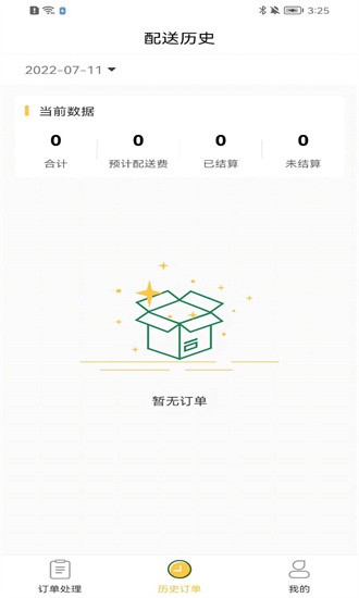 惠玩校园骑手端