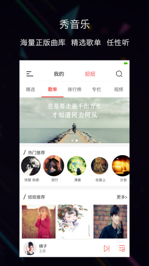 妞妞Show