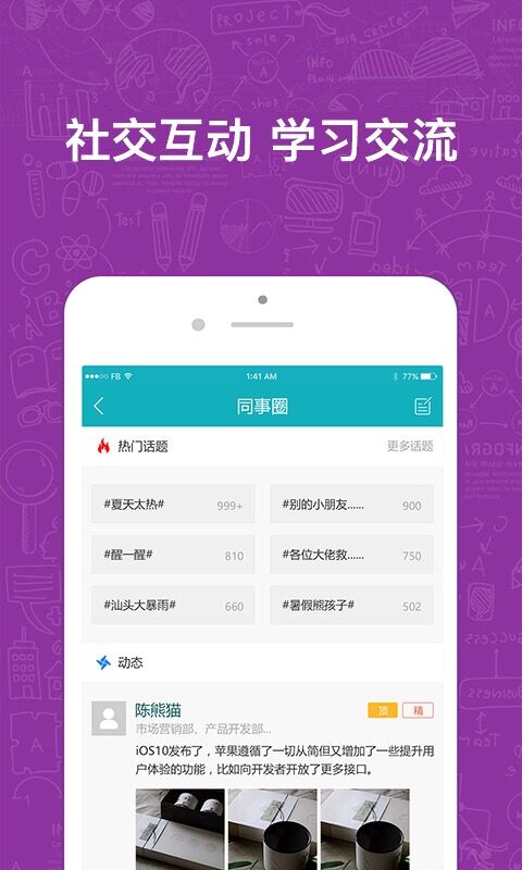 英盛企业版 安卓版v3.1.23