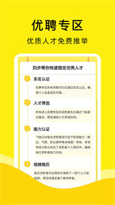 飞兔兼职招聘版