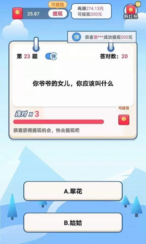 点点答题红包版福利