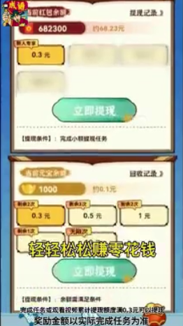 西耳成语闯关王