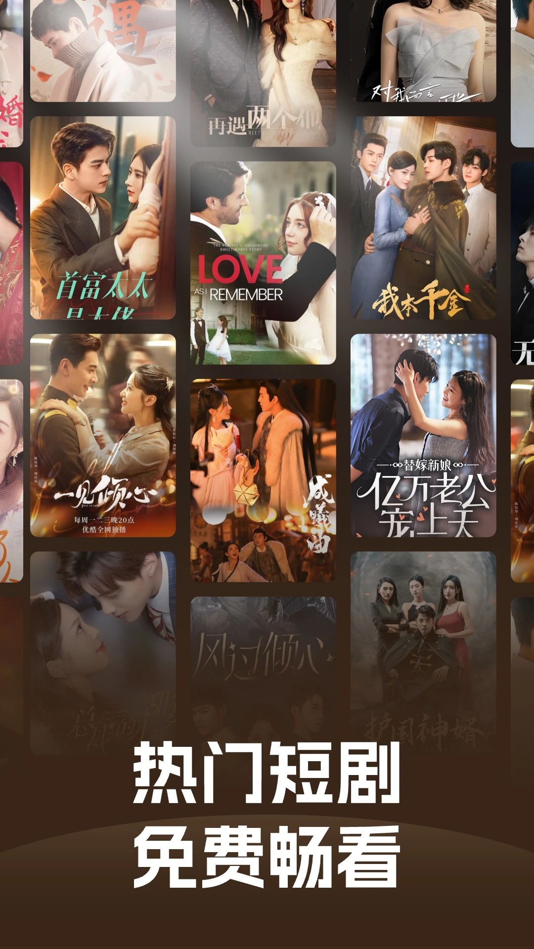 今日免费短剧