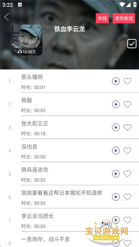 变声器Q