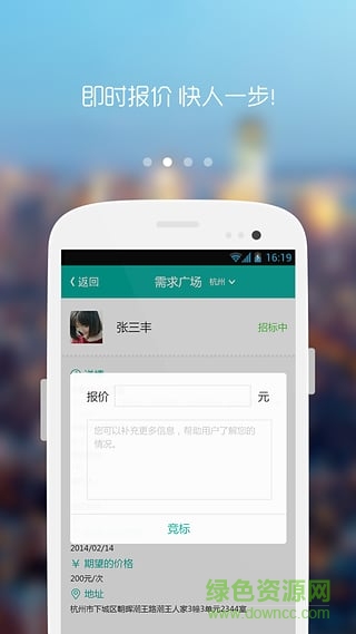 行家网商家版