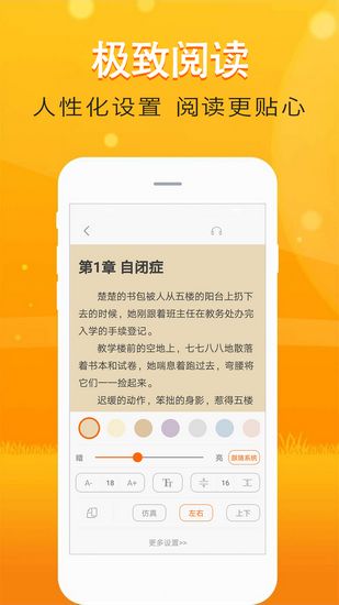 快读小说APP 最新版本v2.5.1 快读小说APP 最新版本v2.5.1