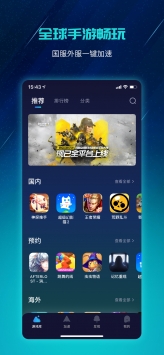 极光加速器