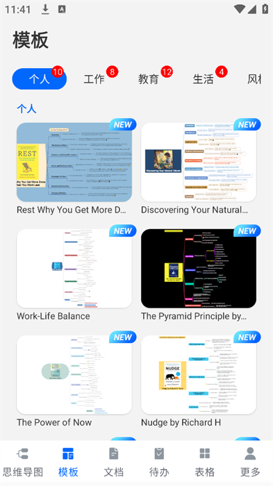 Nice Mind思维导图app