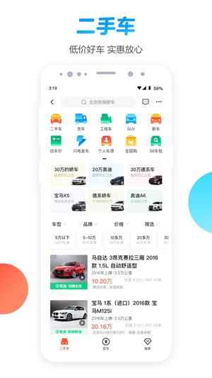 租房网