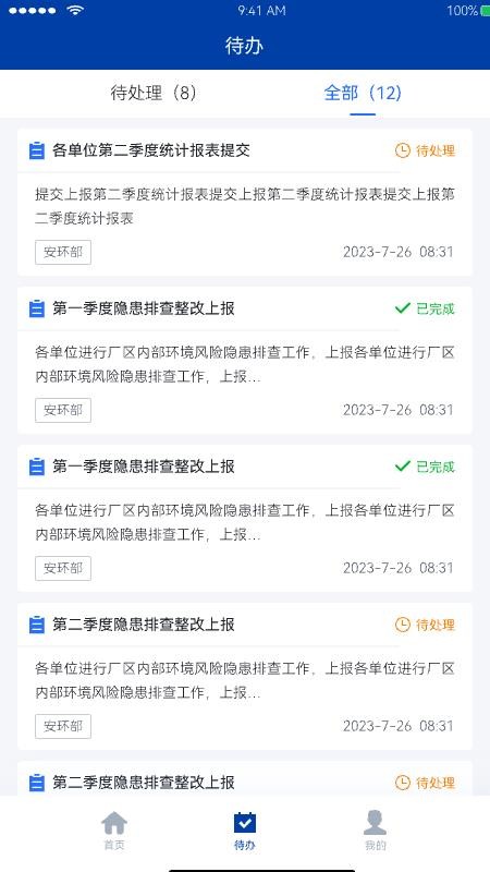企业环境云