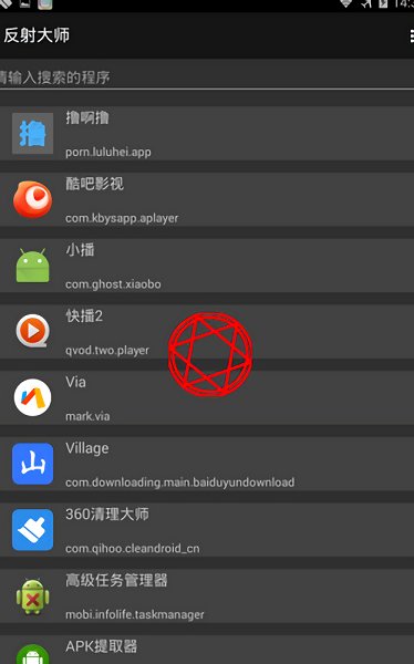 反射大师
