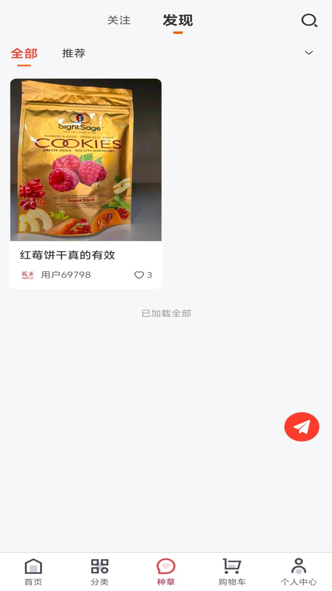 视圣商城 视圣商城