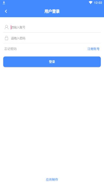 一键应用制作app
