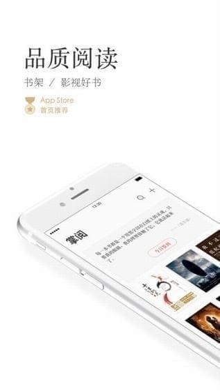 掌阅ireader阅读器