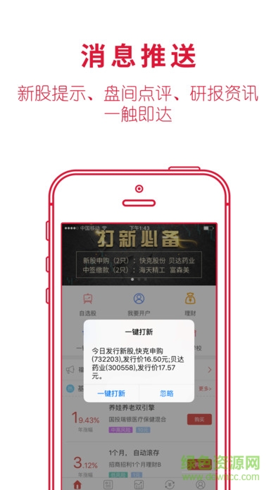 华安证券