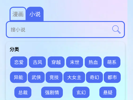 七毛免费漫画阅读器.png
