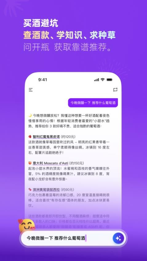 开瓶