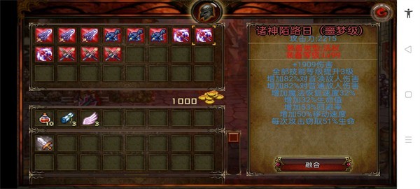 地下城英雄黑暗王朝破解版