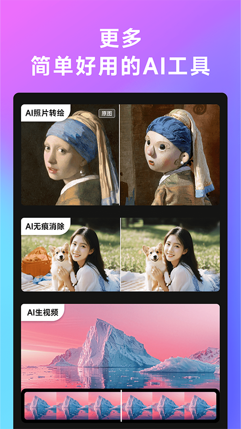 美图whee官方下载