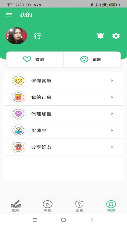 初级审计师