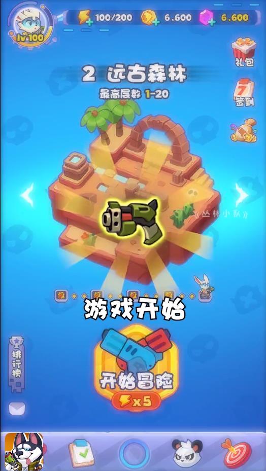 丛林小队：拯救动物