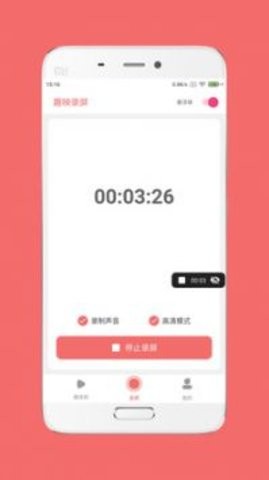 趣映录屏