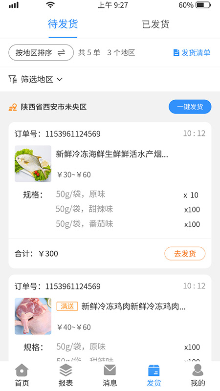 众商联采