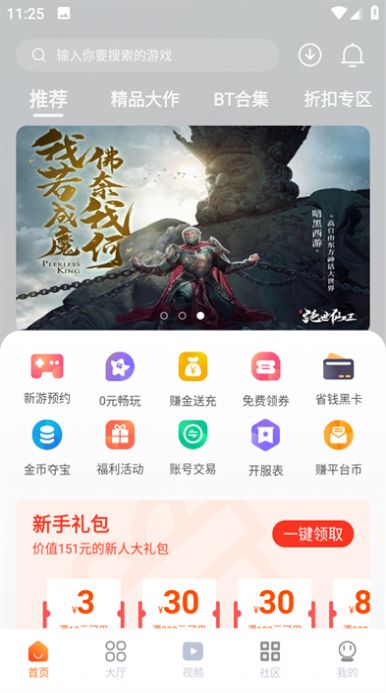 超玩游戏盒子app官网2025版最新版 超玩游戏盒子app官网2025版最新版