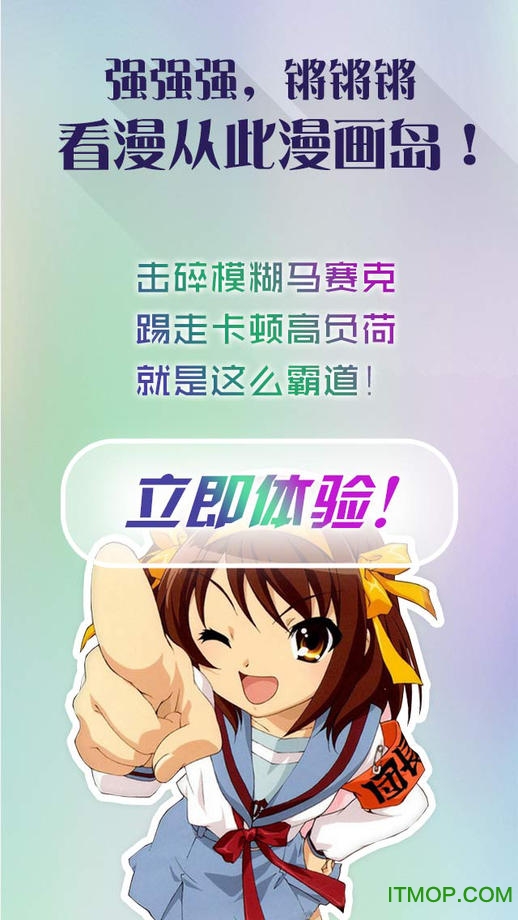 漫画岛蓝色版
