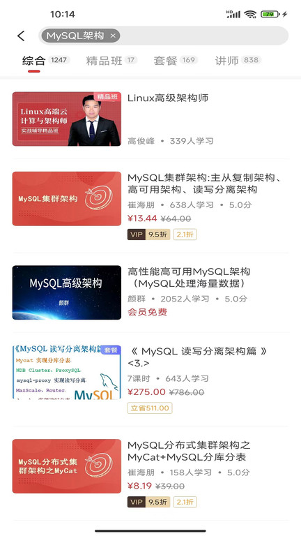 51cto学院手机客户端