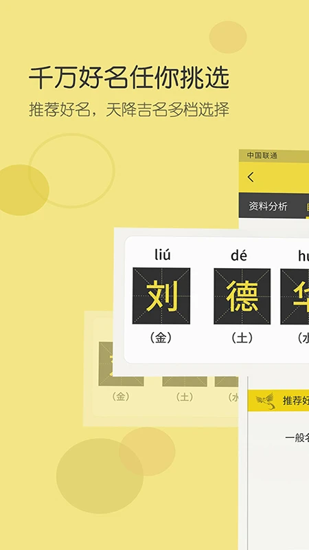 起名字