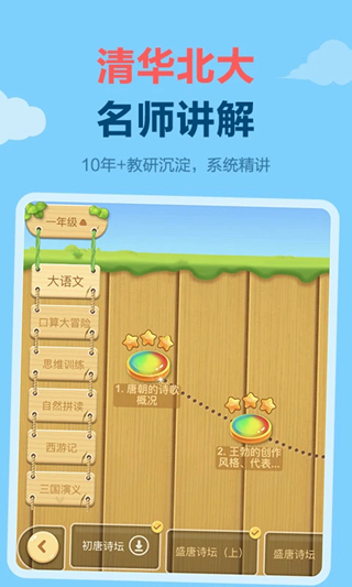天天练乐乐课堂 安卓最新版v12.3.3